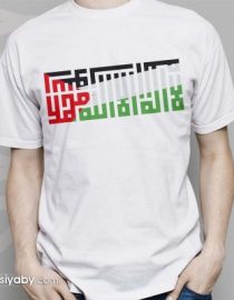 syahadatain Calligraphy