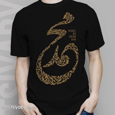 muhammad calligraphy